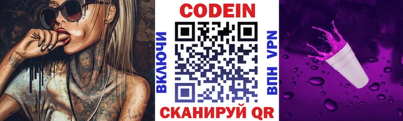 Codein напиток Lean (лин)  ОМГ ОМГ ссылки  Ахтырский 