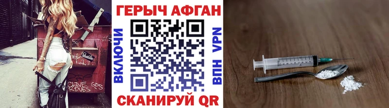ГЕРОИН афганец  Ахтырский 