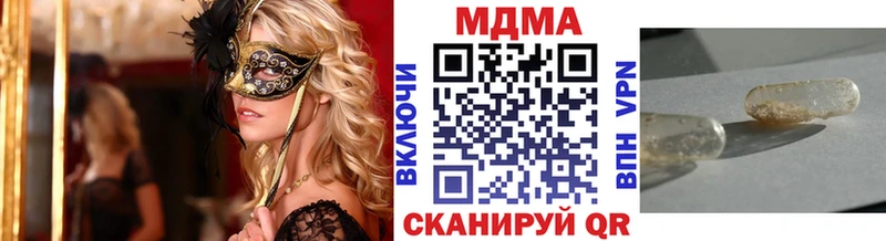 площадка наркотические препараты  купить  цена  Ахтырский  MDMA молли 