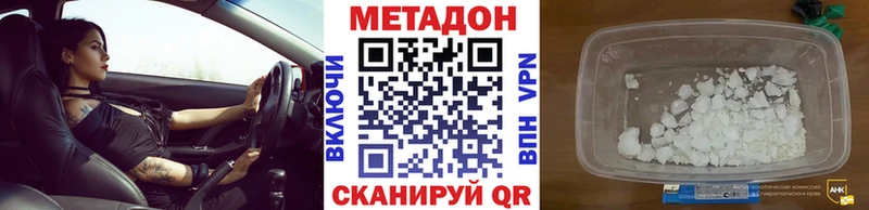 Метадон methadone Ахтырский